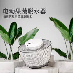 Household Large-Capacity Electric Dehydrator, Dehydrator with Draining Basket, Vegetable Washing Basket, Salad Vegetable Spinner, Water Spinner