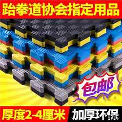 Factory Direct Sales Eva3.0 Thickened Taekwondo Floor Mat Foam Mat Sanda Martial Arts Climbing Mat Dance Training Mat