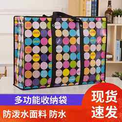 Quilt Storage Bag for Organizing Quilts, Clothes, and Luggage; a Dorm Packing and Moving Essential; Extra-Large Portable Woven Bag