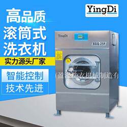 Industrial Laundry Equipment, Fully Automatic Intelligent Hotel Laundry Equipment, Stainless Steel Single-Tub Industrial Washing Machine