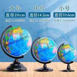 Globe for Junior High School Students, Genuine Student-Use Children's Enlightenment World Map, Special for Elementary and High School Students, Small, Large, Extra-Large, Boys' Birthday Gift, Ornament, Educational Toy, Mini
