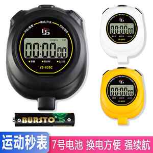 
Basketball referee training electronic stopwatch timer running track and field sports competition special countdown can be turned off watch