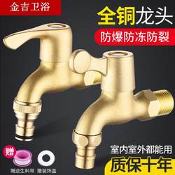 All-Copper Thickened Washing Machine Faucet, Household Single Cold Water 1/2 Inch Frost-Proof Mop Sink Quick-Open Water Tap