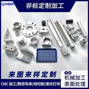 
Processing mechanical aluminum alloy parts, non-standard custom aluminum plate aluminum parts, CNC hardware CNC milling machine processing stainless steel