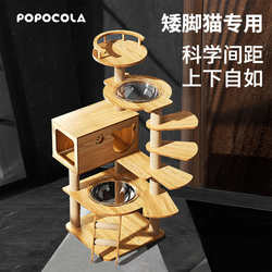 Short-Legged Cat Climbing Frame, Cat House, Cat Tree, Integrated Jumping Platform, Munchkin Short-Legged Cat Scratching Board, Cat Stand for Home Use