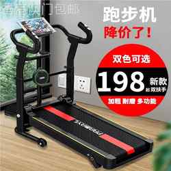 [Hong Kong ] Treadmill Household Model Small Mechanical Unpowered Indoor Multi-Functional Foldableing Family Men and Women