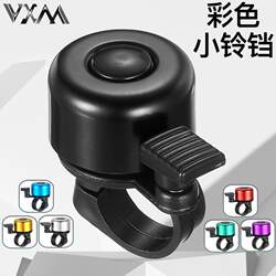 Giant Phoenix Bicycle Bell, Mountain Bike, Road Bike, Loud Bell, Cycling Equipment, Original Accessories Collection