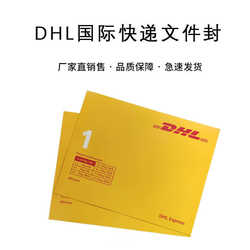 DHL international express envelope dhl envelope document seal dhl document bag express bag express envelope waterproof free shipping