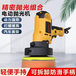Small Handheld Electric Beauty Polishing Machine for Car Paint, Scratch Removal and Waxing, Complete Set of Tools for Polishing and Removing Scratches