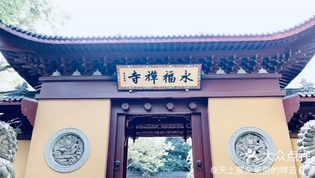 精英寺图片