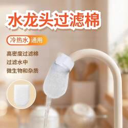 Faucet Filter Bag, Filter Cloth, Hygienic, Clean, Healthy, Universal, Household, Removable, Washable, Purifying, Family Use, Detachable