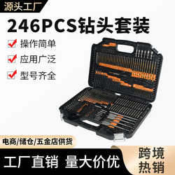 Factory direct sales 246pcs drill bit set electric drill punching tool flat drill hole opener set woodworking twist drill bit