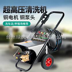 High-Pressure Cleaning Machine 220V380V Commercial Car Wash Shop 2.0-4.0Kw High-Power Car Washing Machine