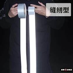 Reflective Strips for Clothing, Reflective Strips for Attaching to Clothes, Reflective Strips for Night Riding, Sew-On Reflective Strips for Clothing, Glow-In-The-Dark