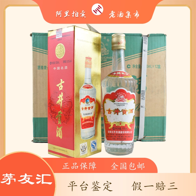 2004年 五粮液 中国酒 古酒 白酒 500ml 洋河大曲 2004年 白酒 中国