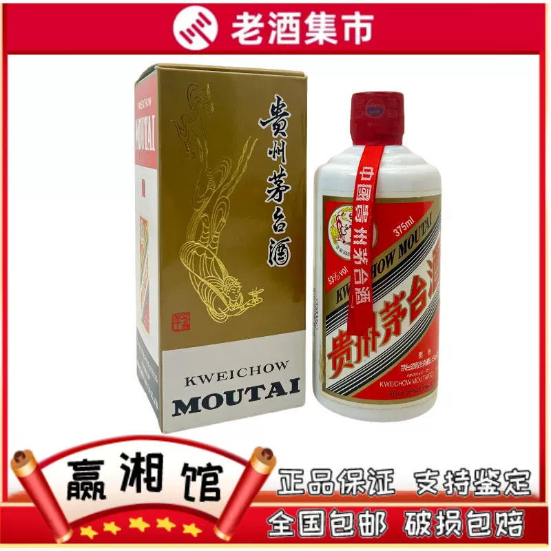 2023年贵州茅台6L飞天茅台酒12斤53度6000ml*1瓶盒装酱香型白酒-Taobao