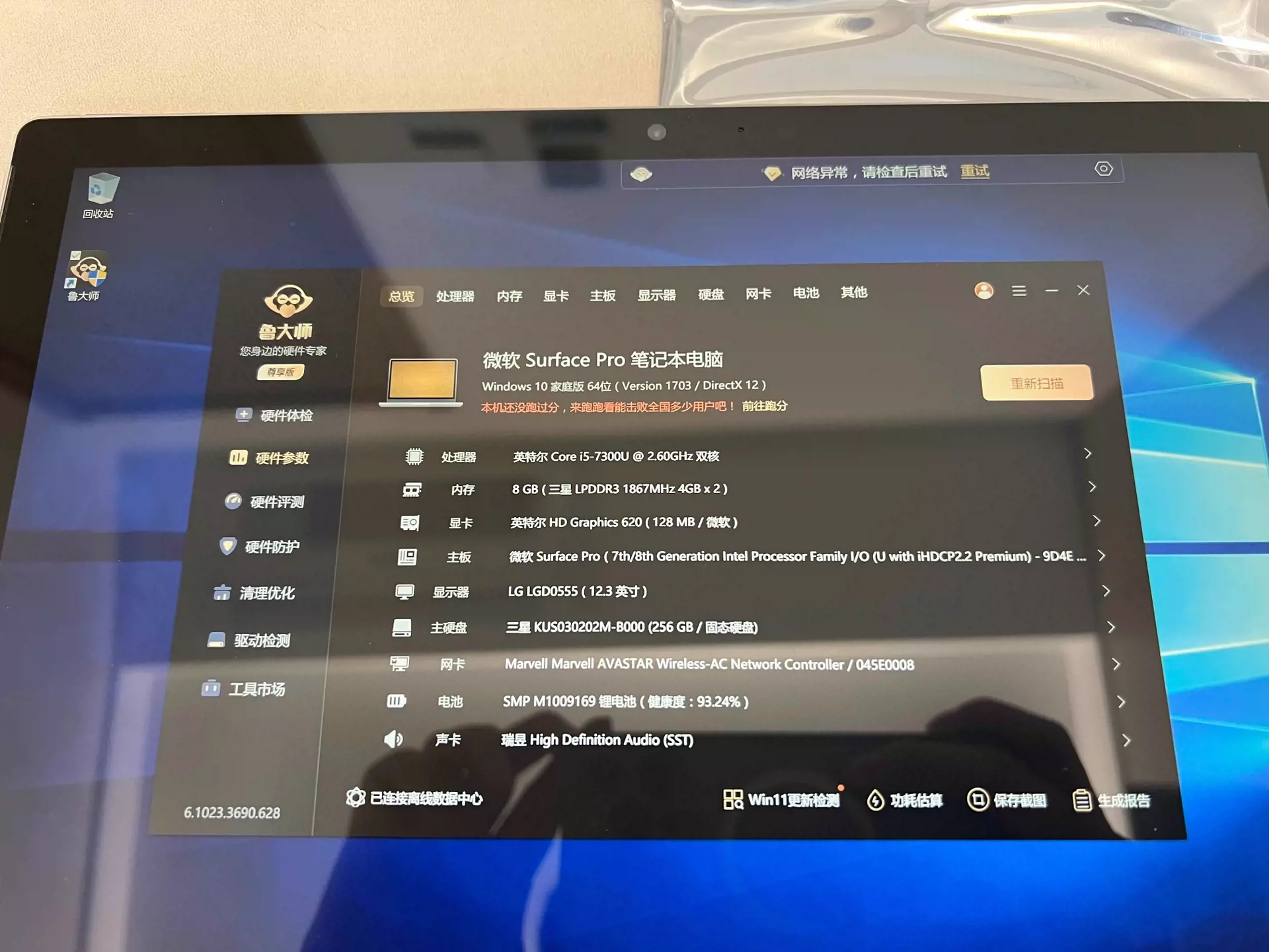 Surface pro5 i5 8+256g 2-Taobao