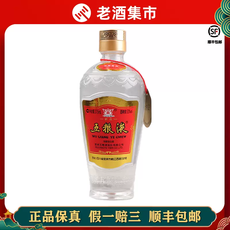 2023年中国名酒宜賓五粮液公司四海春52％100ml*5本*2箱濃香型酒 - その他