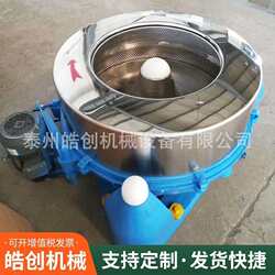 Stainless Steel Centrifugal Dehydrator Industrial Spin Dryer Food Vegetable Kelp Small Industrial Dehydrator