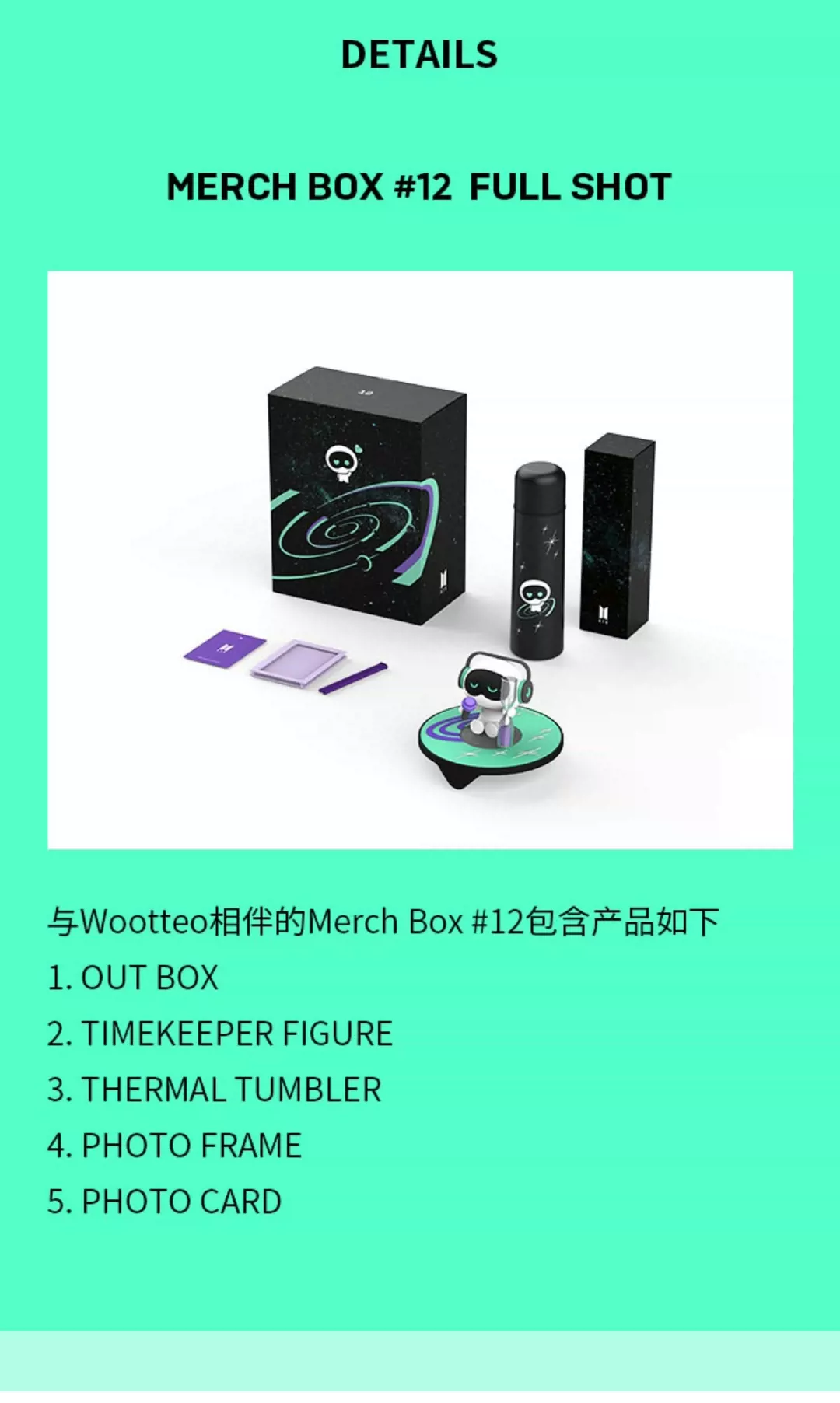 防弹少年团BTS豪华（富婆）会员礼12号盒子金硕珍Woott-Taobao Singapore