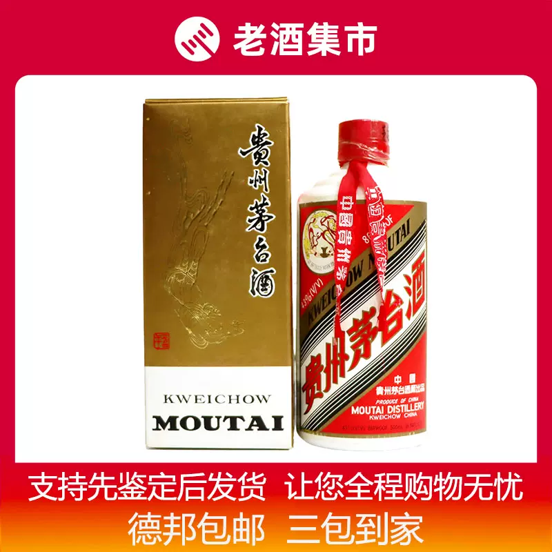 1996年-1997年43度贵州茅台酒白皮飞天/五星茅台500ml 1瓶- Taobao