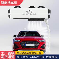 Fully Automatic Contactless Car Wash Machine, Computerized Car Wash with 360-Degree Rotation, Direct from the Manufacturer, Smart Car Wash