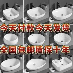 European-Style Ceramic Countertop Washbasin, Single Basin, Small Size Balcony Countertop Basin, Bathroom Washbasin, Household Washbasin