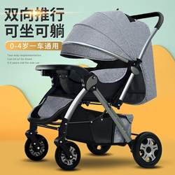 Baby carriage can sit and lie down for 0-6 years old light Foldable kids baby 0-3 years old baby stroller walking Handy Gadget