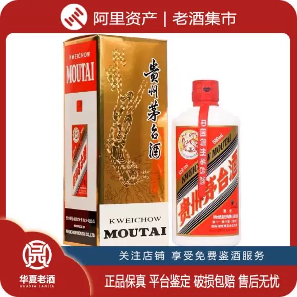 2022年贵州茅台酒500ml 53度酱香型-Taobao