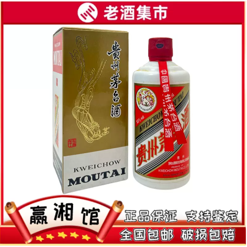 2017年贵州飞天茅台酒53度500ml*1瓶盒装酱香型白酒飞天牌普通装-Taobao