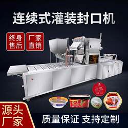 Fully Automatic Chili Sauce and Tomato Sauce Filling and Sealing Machine, Jelly and Yogurt Filling and Cup Sealing Machine, Liquid Paste Filling and Sealing Machine