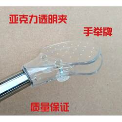 Hand-Held Sign Holder with a Stick for Team Leaders, Model 16911, Acrylic Activity Sign, Fan-Shaped, Extendable