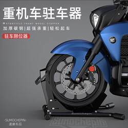Motorcycle Front Wheel Parking Stand, Parking and Maintenance Stand, Support Stand for Heavy Motorcycles, Display Stand, Car Wash Tools