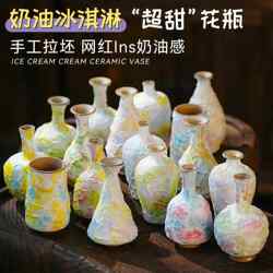Jingdezhen Ceramic Vase, Chinese-Style Cream Ice Cream Home Decoration Ornament, Flower Display Piece, Birthday Gift