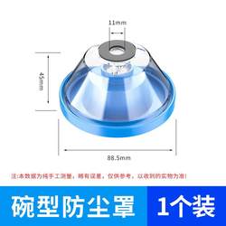 Impact drill dust cover electric hammer other power tools