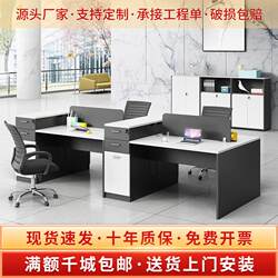 Office Desk and Chair Combination with Partition, Workstation for 2/4/6 People, Staff Cubicles, Financial Staff Office Workstations