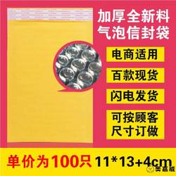 Express Packaging Foam Film Bubble Bag Kraft Paper Thickened Bubble Envelope Bag Yellow Kraft Paper Bag