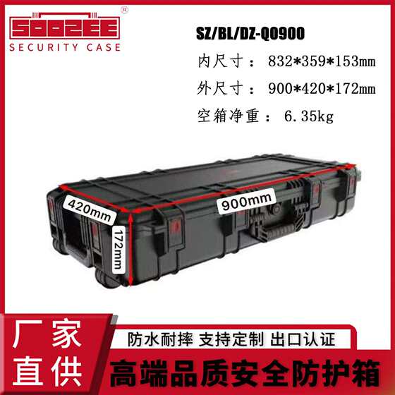 
Shuangzhe SZ-Q0900 Thin Tow Box Plastic Tool Box Safety Protection Box Equipment Precision Instrument Box