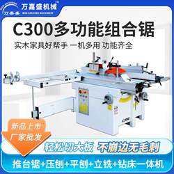 C300 Multifunctional Combination Saw, Sliding Table Saw, Planer, Router, and Drill Machine Five-In-One Multi-Purpose Woodworking Machine