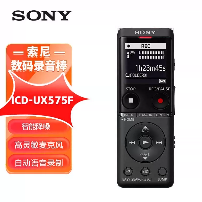 索尼(SONY) 录音笔ICD-UX575F 16GB 黑色-Taobao