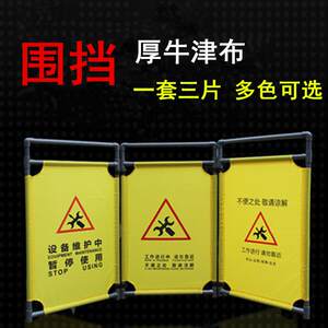 户外施工护栏围栏工程围挡活动围挡 折叠式布艺围栏屏风安