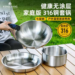 Outdoor pot set 316 stainless steel wok portable removable handle three-piece camping cookware set pot