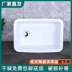 Old-Fashioned Ceramic Washbasin, Sink, Dishwashing Basin, Kitchen Sink, Balcony Laundry Basin, Single Sink, Outdoor Water Basin, Hand Washing Basin