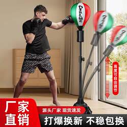 Export Quality Boxing Reaction Ball, Reaction Target, Home-Use Punching Target, Standing Punching Bag, Children's Speed Ball, Boxing Training