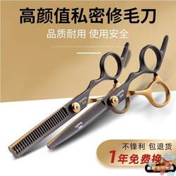 Scissors for Trimming Private Hair, Men's and Women's Private Body Hair, Pubic Hair, Anal Hair Trimmer, Manual Shaving Razor
