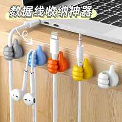 Dormitory Data Cable Desktop Clip Fastener Thumb Hook Cable Organizer Multifunctional Wire Storage