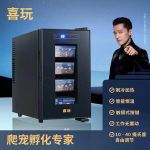 
Constant temperature intelligent hatching cabinet Lizard incubator household chameleon heating and refrigeration equipment Reptile pet egg hatching