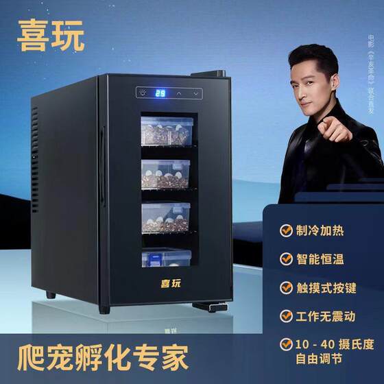 
Constant temperature intelligent hatching cabinet Lizard incubator household chameleon heating and refrigeration equipment Reptile pet egg hatching