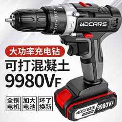 Rechargeable Drill, High-Power, Ultra-Industrial-Grade Electric Drill, Lithium Battery, Multi-Functional Household Electric Screwdriver, Two-Speed Impact Drill