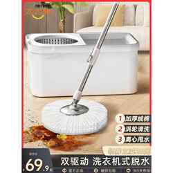 Rotating Mop Cleaning Tool with Dual-Drive Automatic Dehydration, Mop Bucket with Spin-Dry Function, 2024 New Model for Household Use